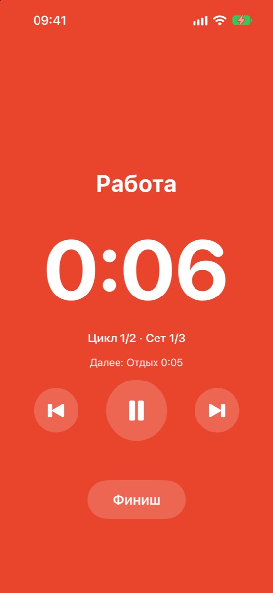 Экран тренировки с крупным отсчётом