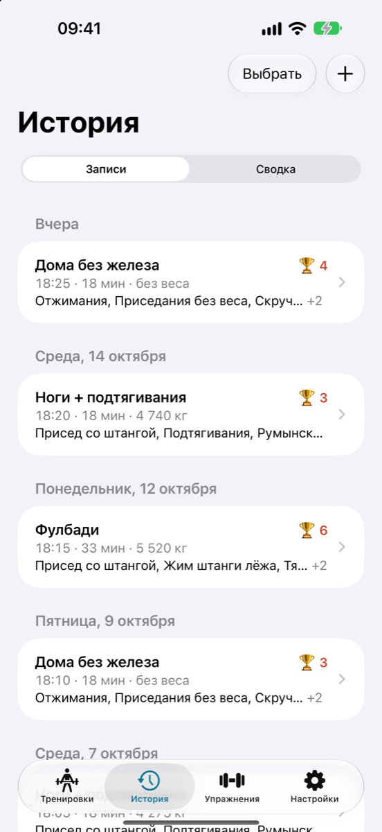 История с рекордами